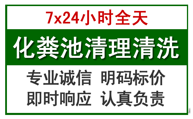 忻城化粪池清理
