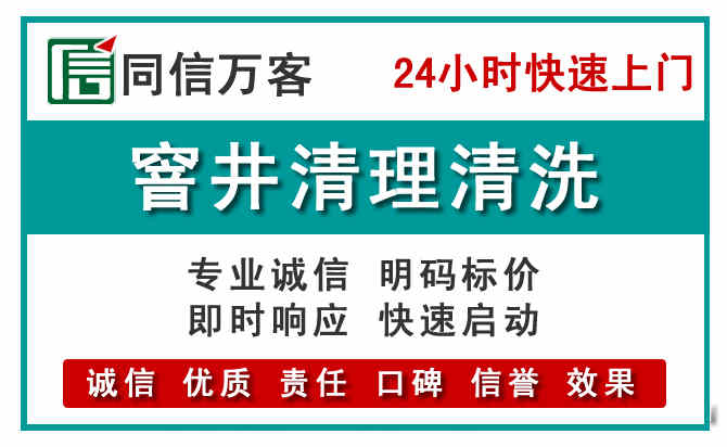 忻城窨井疏通清理