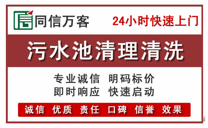 忻城污水池清理