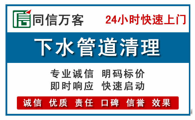 忻城下水管道疏通清理