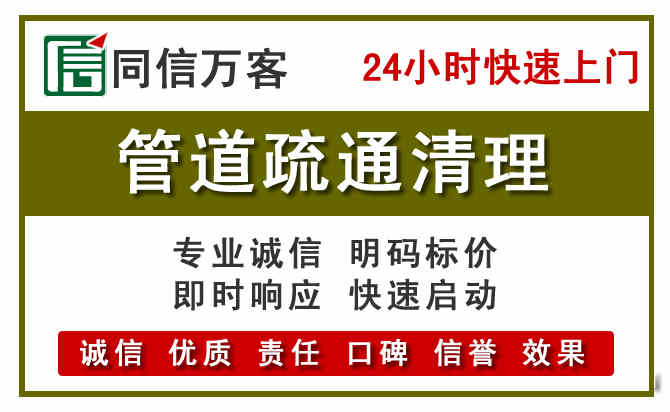 忻城管道疏通清理